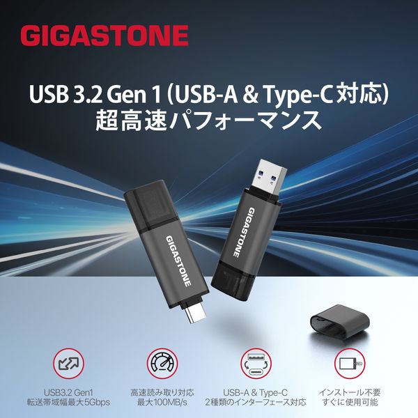 GIGASTONE USBメモリ 64GB USB3.2 2in1 OTG GJU3-AC44GY-64GB