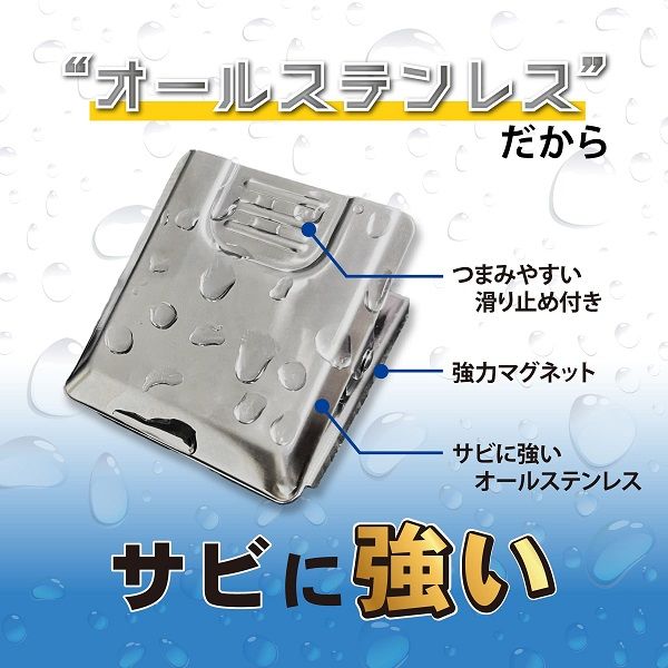 サンケーキコム ステンレスマグネットクリップ 挟み口44mm SSC44