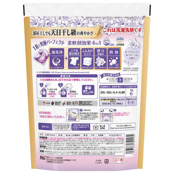 ボールド ジェルボール 4in1 ホワイトムスク＆フローラル