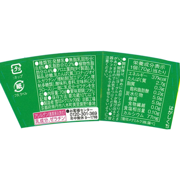 【雪菜】食糧補充　英語　4枚セット □冬季限定□ 薬膳おやつ ドライなつめチョコレート 35g
