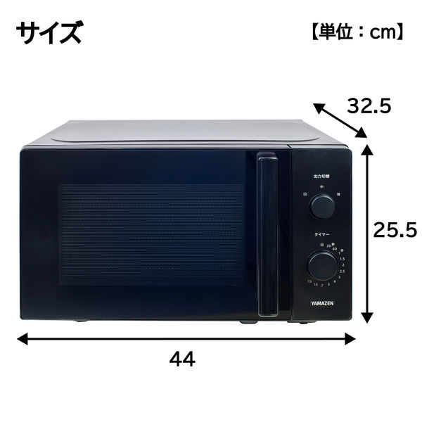 YAMAZEN 電子レンジ 17L 500/650W ターンテーブル ダイヤル式