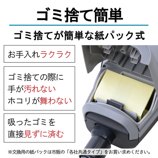 YAMAZEN 紙パック式クリーナー 手元スイッチ式 運転切替3段階
