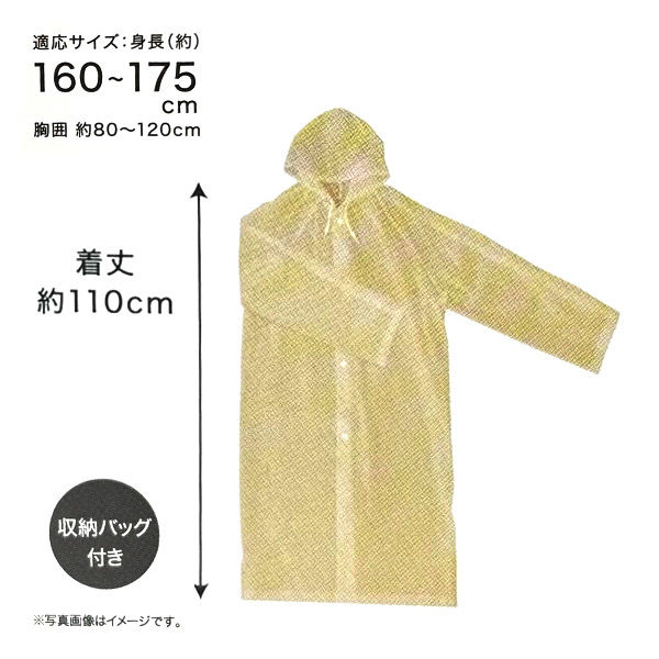 オカザキ レインコート バッグ付 ベージュ 4986614271233 1個