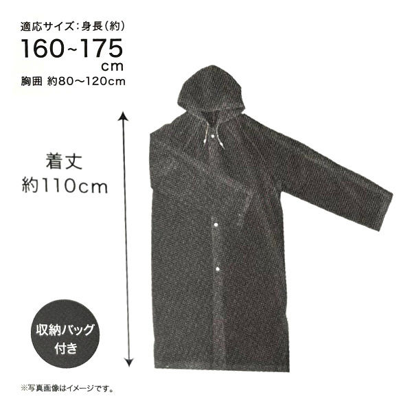 割引価格 オカザキ レインコート チャコールグレー バッグ付 ジャケット・アウター