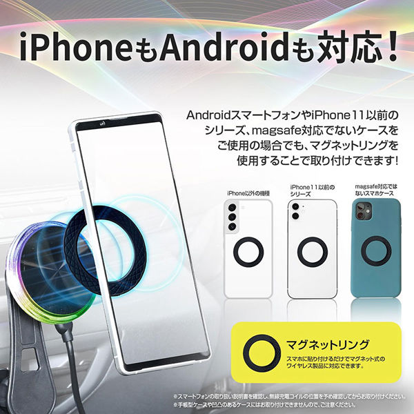 セイワ レインボーイルミマグネットワイヤレスホルダー A/C