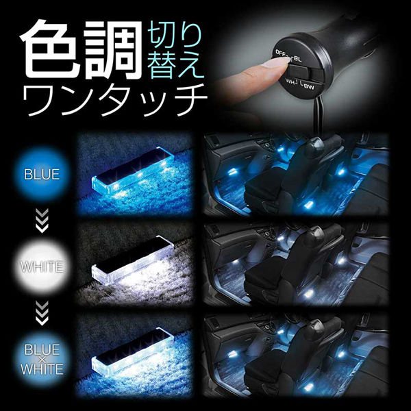 セイワ LEDフロアライト 4連 車用 F-336 1個（直送品） - アスクル