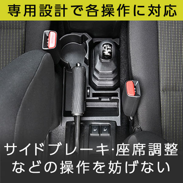 セイワ スズキ・ジムニー専用コンソルトレイ WA-107 1個（直送品