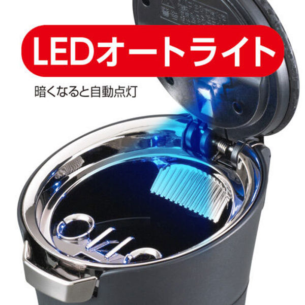 セイワ ソーラーアッシュ 灰皿 車用 WA-129 1個（直送品） - アスクル