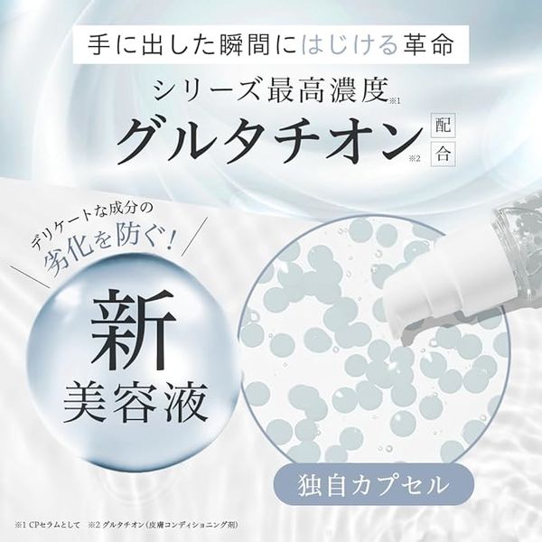 美容液 sykymgc カプセルセラム PG 美容液 30ml - アスクル