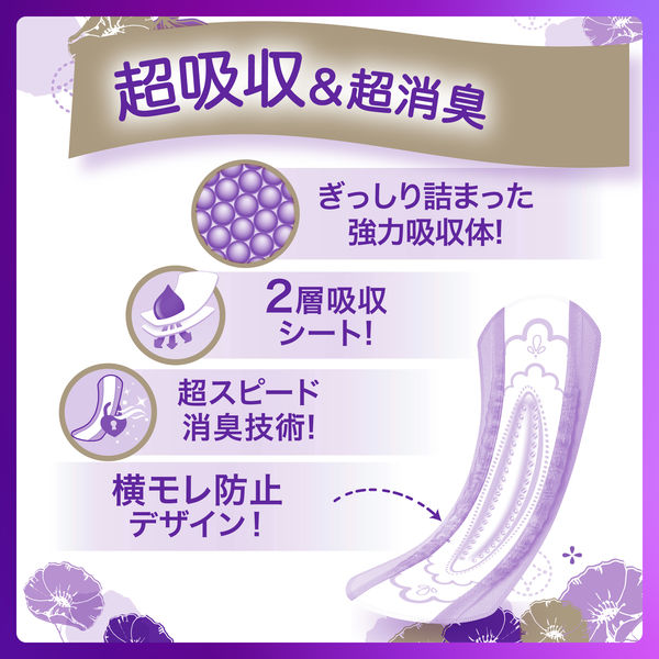 アウトレット】ウィスパー うすさら安心 吸水パッド 吸水ライナー 特に