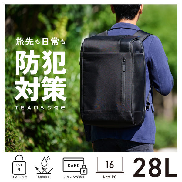 エレコム リュック 防犯 バックパック 28L TSAロック スキミング