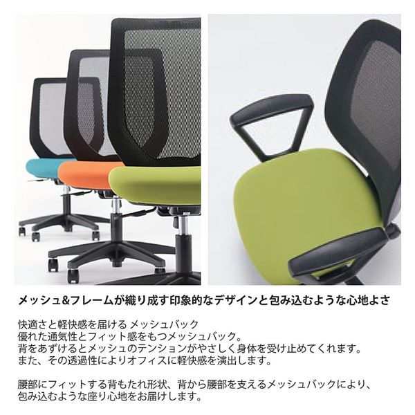 組立設置込】イトーキ コルト チェア 固定肘 ブラック×ブラック 組立設置込】イトーキ コルト チェア 固定肘 ブラック×ブラック