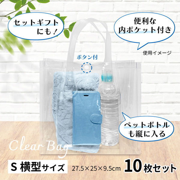 エスパック クリアバッグ Sサイズ 横型 10枚入 CBW-AS 1袋(10枚入