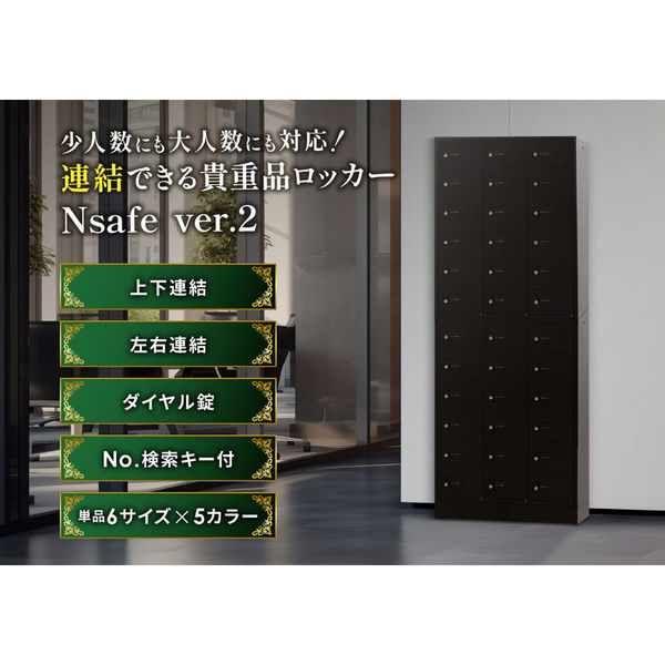 ネットフォース NSAFEII 4列10段40人用 ダイヤル錠 ベース付 ネットフォース NSAFEII 4列10段40人用 ダイヤル錠 ベース付