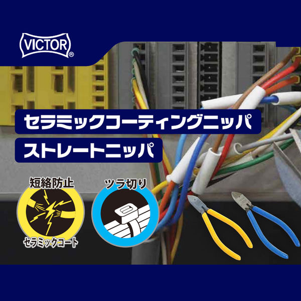 フジ矢 セラミックコーティングニッパ 131BC-150 1丁（直送品