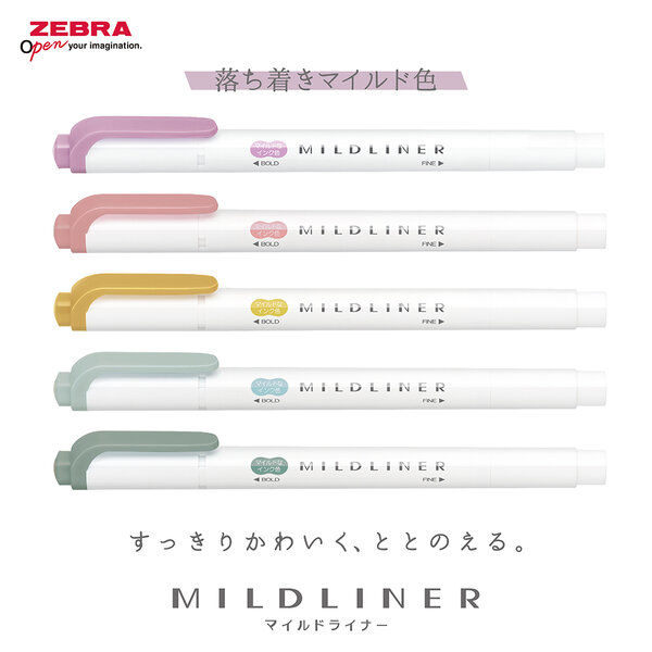 ゼブラ マイルドライナー 落ち着きマイルド5色セット 蛍光ペン ゼブラ マイルドライナー 落ち着きマイルド5色セット 蛍光ペン