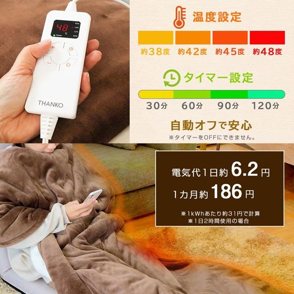 dショッピング |電気毛布 すっぽり電気敷き毛布 足先の冷え