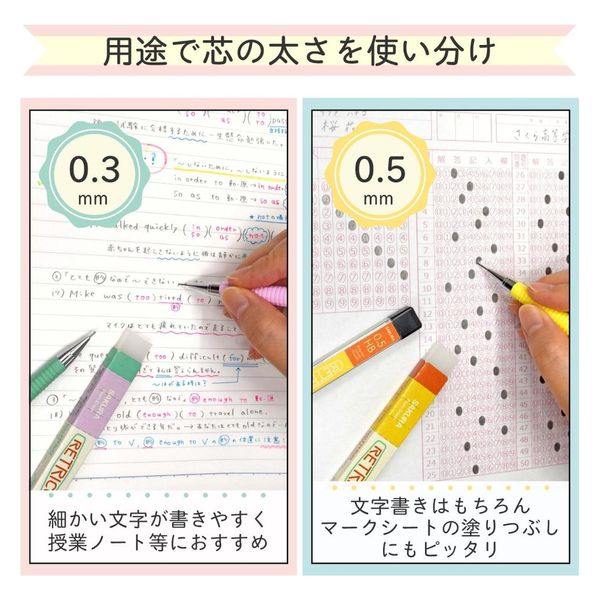 サクラクレパス シャープペンシル レトリコシャープ05 0.5mm