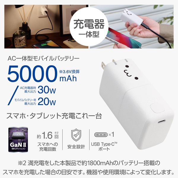 ELECOM - ELECOM　AC充電器一体モバイルバッテリー DE-AC09-5000PU　パープル AC充電器一体モバイルバッテリー（5000mAh/30W/C×1） | エレコム