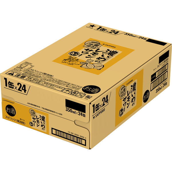 サッポロビール サッポロ 濃いめのレモンサワー 6缶パック