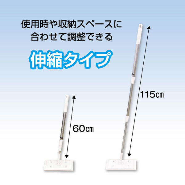 MISM フローリングワイパー 伸縮タイプ 本体 1個（直送品） - アスクル