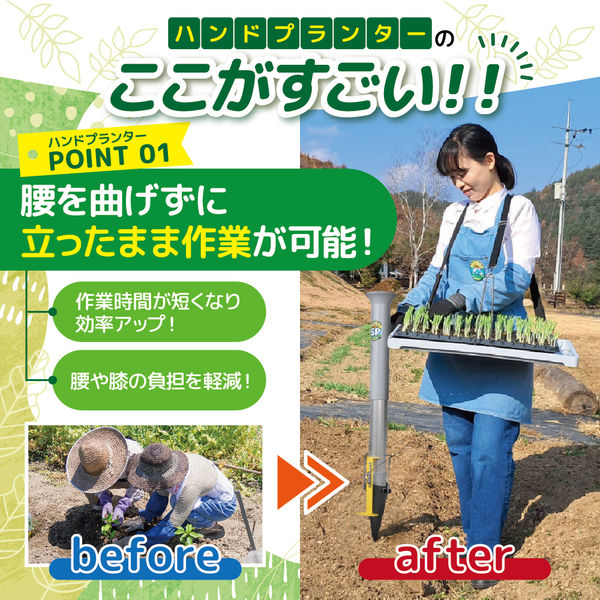 平城商事 ハンドプランター 大 スピード苗トレーセット KS-LSET 1