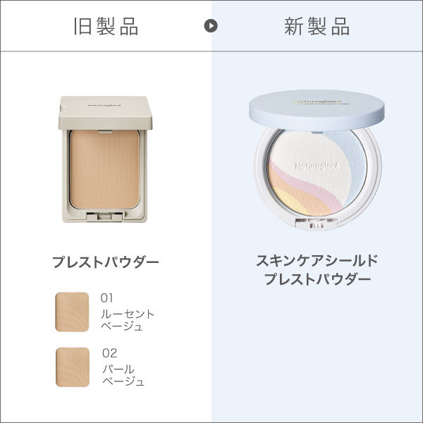 ナチュラグラッセ スキンケアシールドプレストパウダー　レフィル　セット naturaglace（ナチュラグラッセ） スキンケアシールド プレスト