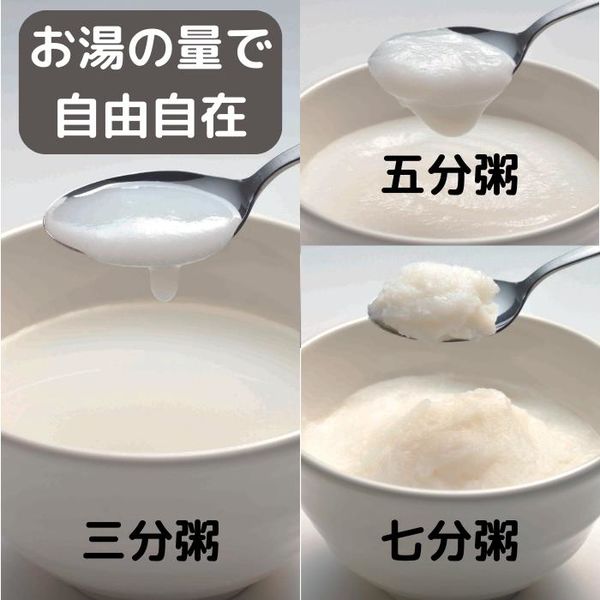 まつや 介護用即席お粥 ごっくん粥シリーズ おかゆ ごはん