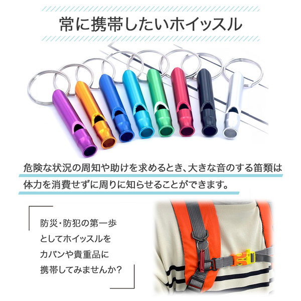 アルミホイッスル+ネックストラップ グリーン 100個 防災グッズ