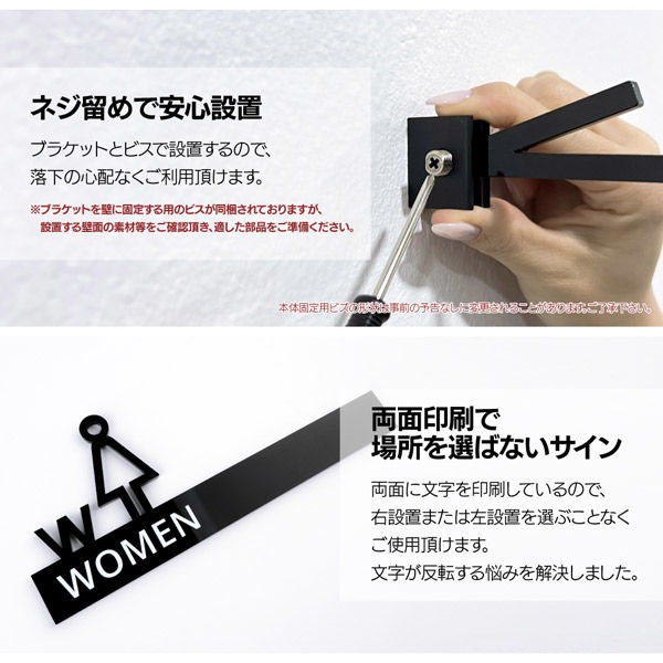 人間不信 サイン台本 SignJapan ビス留め突き出しサイン WOMEN 文字あり