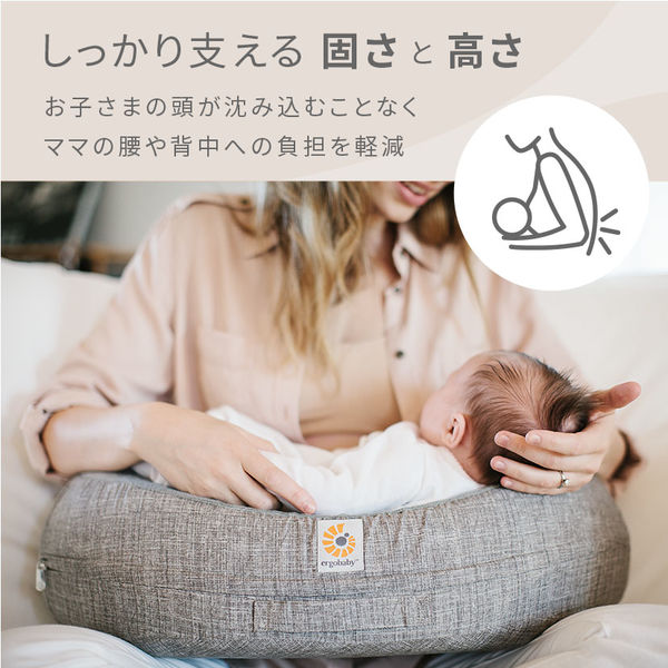 Ergobaby エルゴベビー ナチュラルカーブ・ナーシングピロー