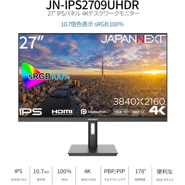 【新品未開封】27インチ4Kディスプレイ Amazon.co.jp: JAPANNEXT 27インチ 4K(3840×2160) 解像度 液晶