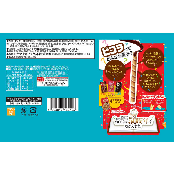 【未使用新品】当選品　お菓子売り場でゲットザクザクレンジャーキーキャンペーン 未使用新品】当選品 お菓子売り場でゲットザクザクレンジャー