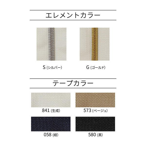 YKK コイルファスナー メタリオン ゴールド No.5 20cm 止め