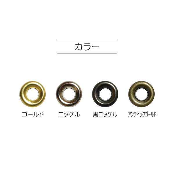 清原 両面ハトメ＃300 黒ニッケル SUN11-183 1セット（3袋）（直送