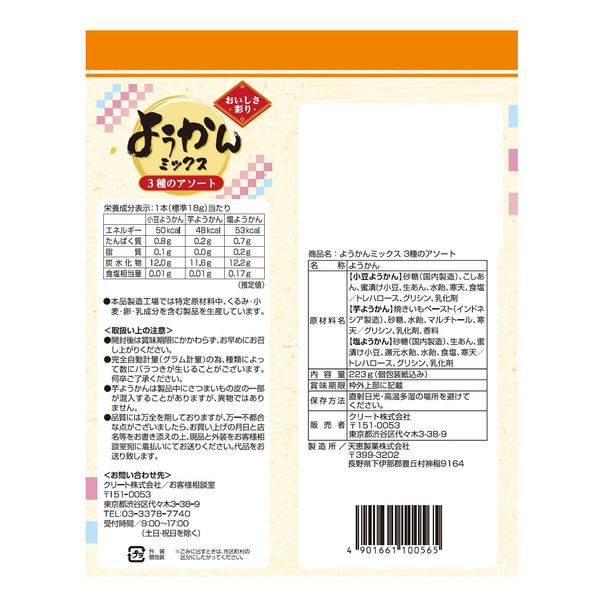 よっかんようかん様 リクエスト 3点 まとめ商品 楽天市場】ひとくち羊羹 20種詰め合わせ メール便（代引不可