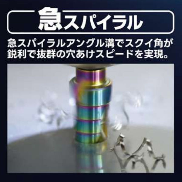 モトユキ ステップドリル GDR-SDR-430EX 1本（直送品） - アスクル