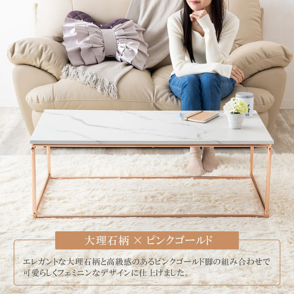 軒先渡し】Sunharvest リビングテーブル ピンクゴールドメッキ仕上げ 