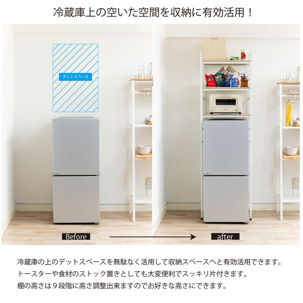 キッチンラック 冷蔵庫 洗濯機 幅伸縮・2口コンセント 高さ調整 冷蔵庫上ラック Amazon.co.jp: 【幅伸縮・2口コンセント・高さ調整】レンジ
