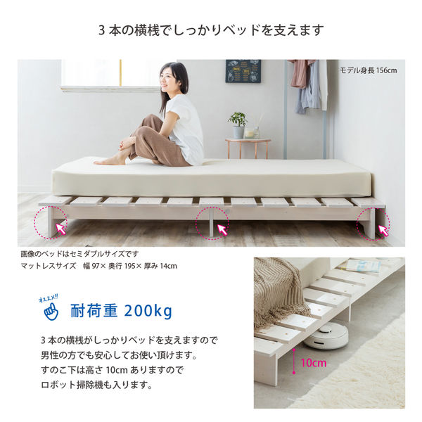 軒先渡し】Sunharvest 天然木ステージすのこベッド セミシングル