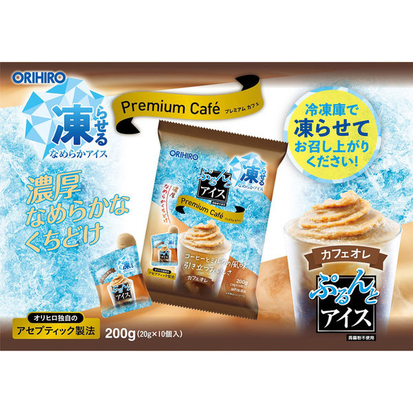 ぷるんとアイス プレミアムカフェ カフェオレ 1セット（1袋（10個入