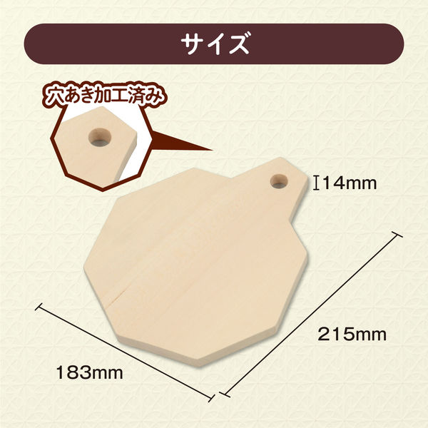 アーテック 木彫八角なべしき 13523 1セット(2個)（直送品） - アスクル