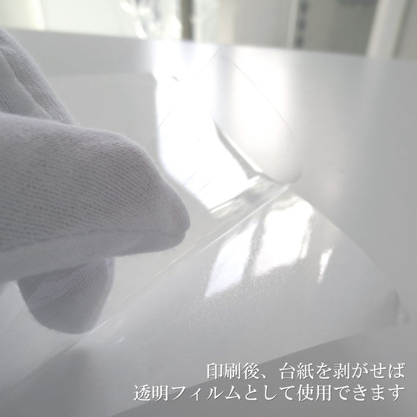 和紙のイシカワ スーパークリアフィルム 610mm×20m巻 WA013-610 1本