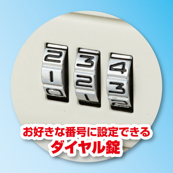 アスカ 安心保管ボックス A5 ダイヤル錠 ワイヤー付き SB100 1台 アスカ 安心保管ボックス A5 ダイヤル錠 ワイヤー付き SB100 1台