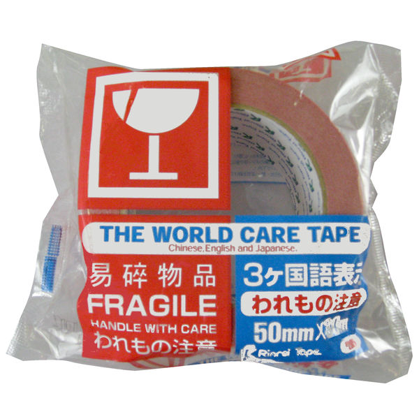ガムテープ】リンレイテープ 3か国語表示 「われもの注意」幅50mm×長さ