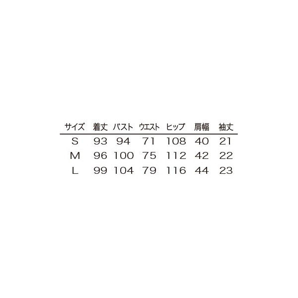 シロタコーポレーション ワンピース 3020-1 オフホワイト M