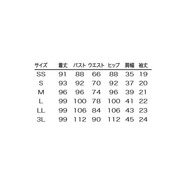 シロタコーポレーション ワンピース E-3094 ブラック LL エステ シロタコーポレーション ワンピース E-3094 ブラック LL エステ