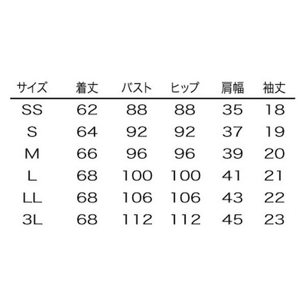 シロタコーポレーション ジャケット E-3096 ブラック M エステ