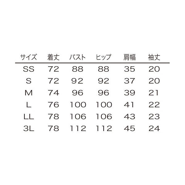 シロタコーポレーション チュニック E-3126 ブラック S エステ サロン