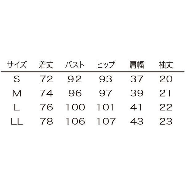 シロタコーポレーション チュニック E-3141-7 ライトベージュ L
